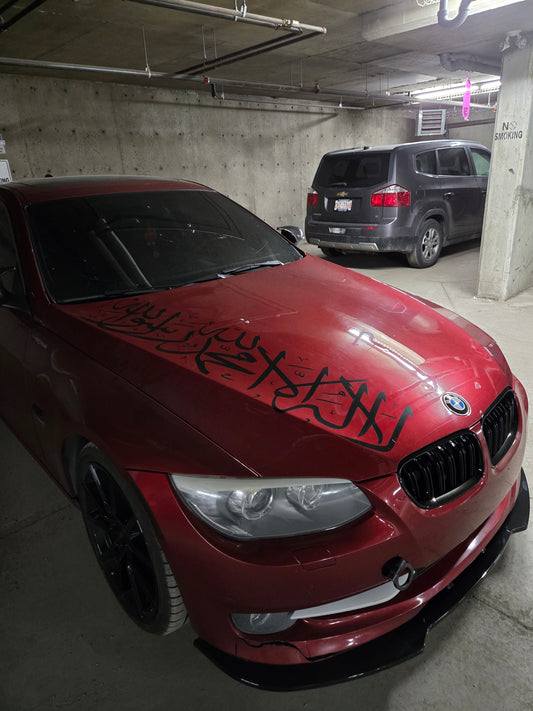 Shahada Sticker Variant 2